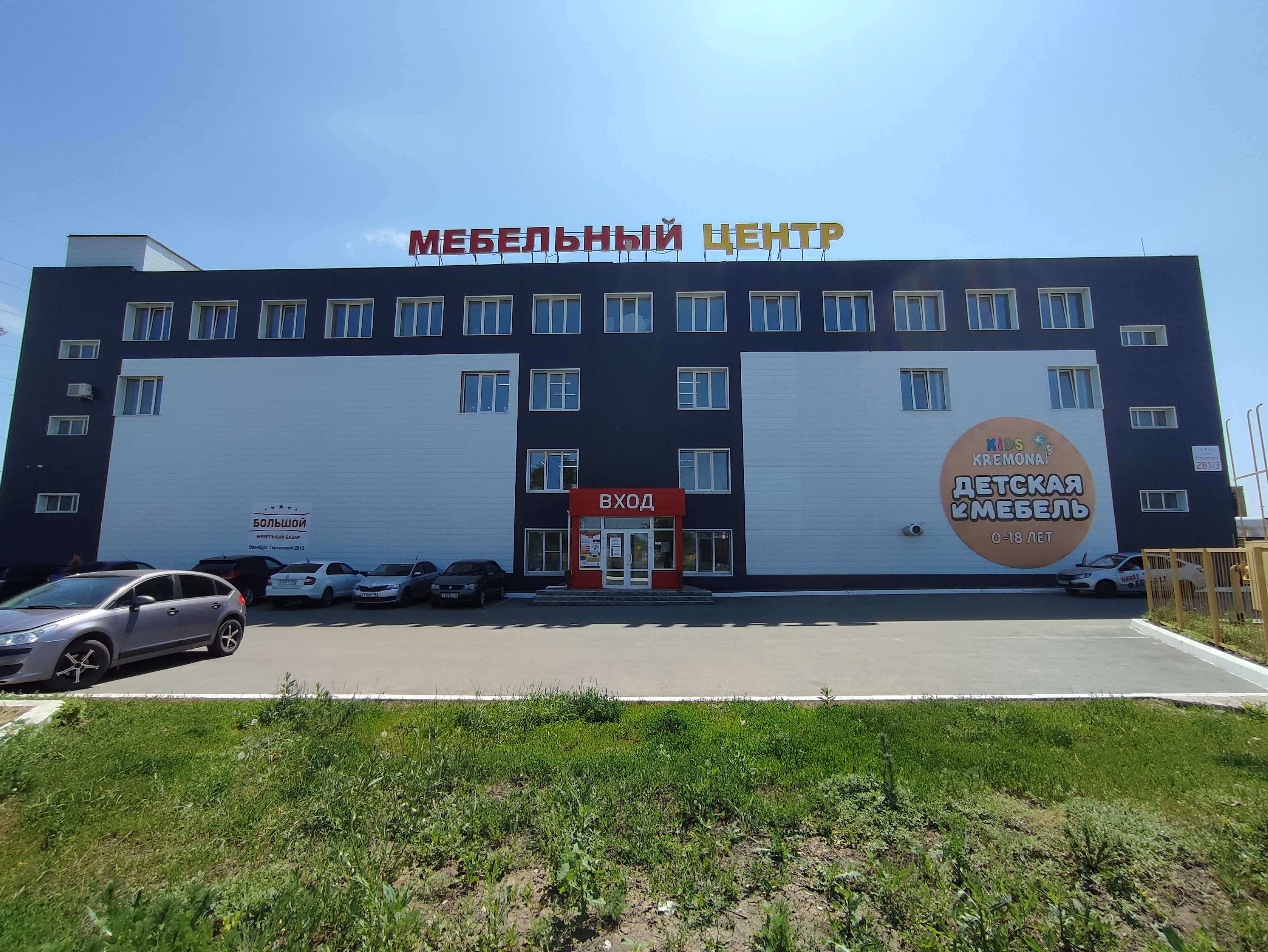 Большой мебельный на терешковой. Мебельный базар оренбург на терешковой. Большой мебельный на терешковой. Мебельный базар оренбург на терешковой. Большой мебельный на терешковой.