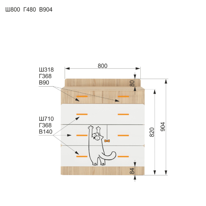 КОТ № 9.1 Комод