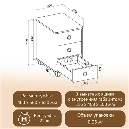 ТЭЛЬ Тумба выкатная (Цвет корпуса Дуб Золотистый)