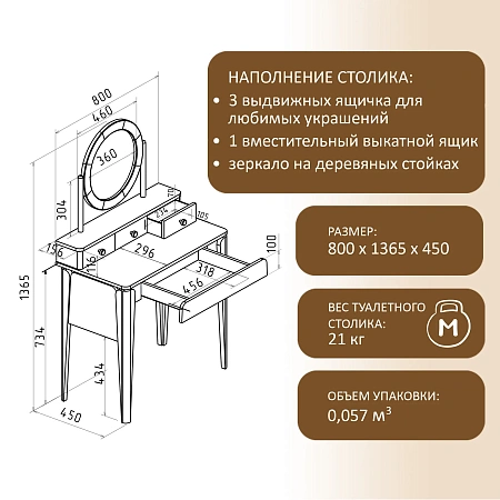 ТЭЛЬ Столик туалетный